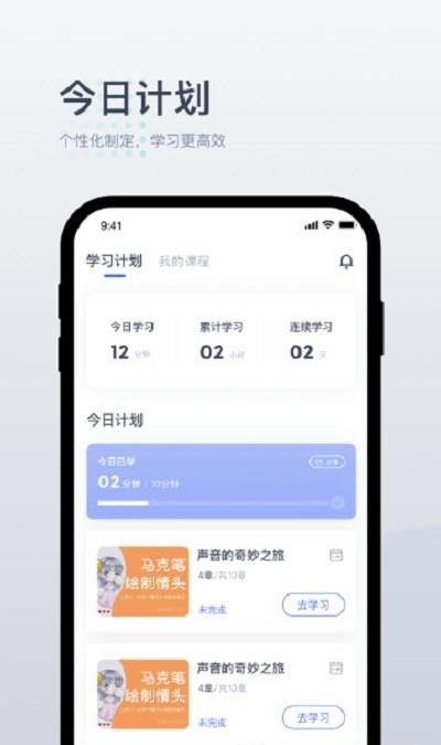 小咖1对1辅导  v2.8.1图3