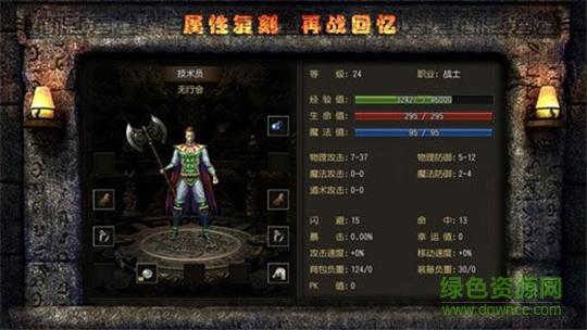 武林神途单职业传奇  v3.20190325图3