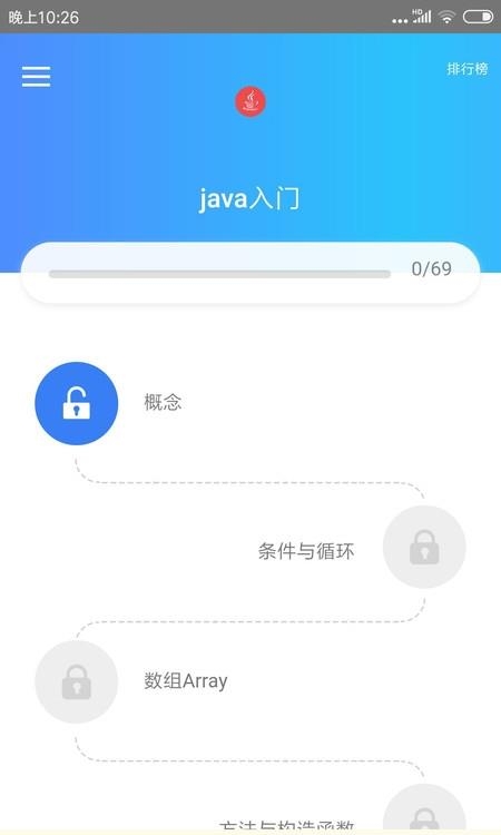 Java教程