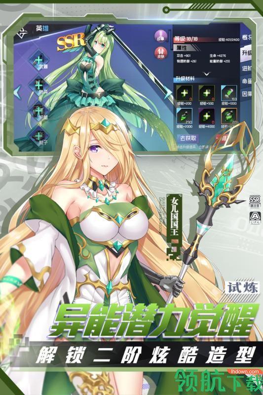 前进吧悟空九游版  v1.4图4