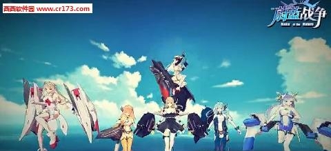 蔚蓝战争安卓版  v0.0.0.88图1