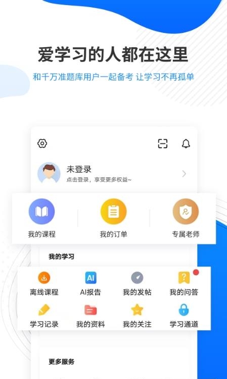 翻译资格准题库  v4.87图3