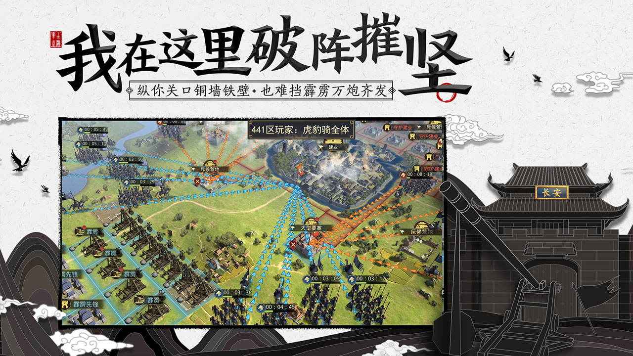 率土之滨手游  v5.2.1图4