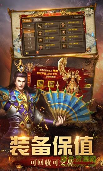 血色神途单职业版  v1.0.557图4