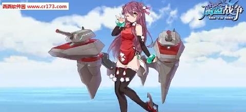 蔚蓝战争安卓版  v0.0.0.88图3