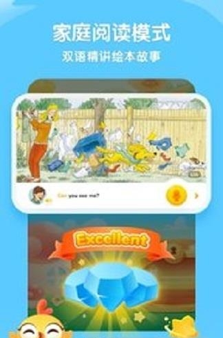 奇奇学启蒙  v1.7.1图2