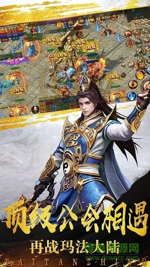 泰坦之怒官方版  v1.0图4