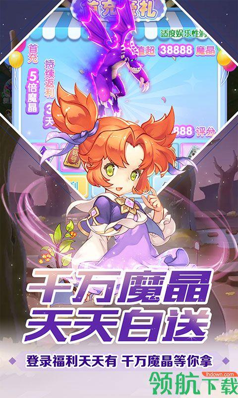 魔力宝贝觉醒送百元充值版  v1.0.1图2