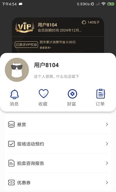 ROSE宋瓷收藏  v2.1.1图4