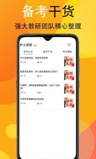 宜乐通教育  v3.0.30图3