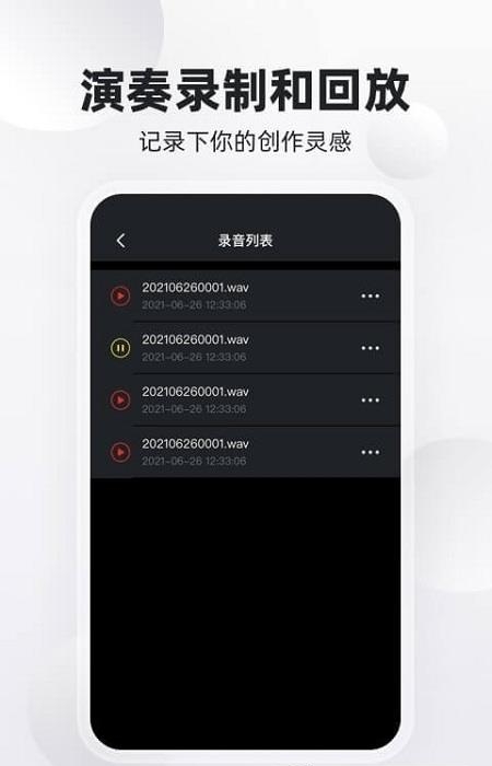 鸿物钢琴键  v2.0.0图3