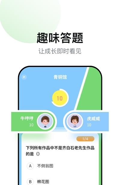 智学教材  v1.6图2