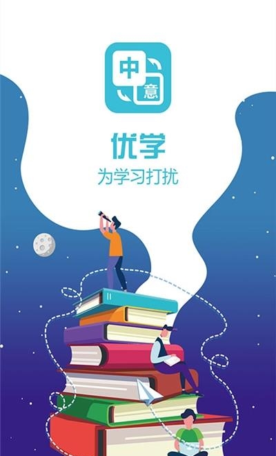 优学意大利语翻译  v1.0.4图1