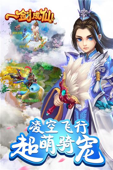 一剑成仙九游版  v1.0.19图1