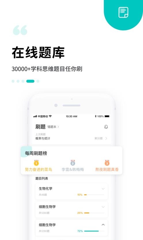 质心在线  v3.28.1图2