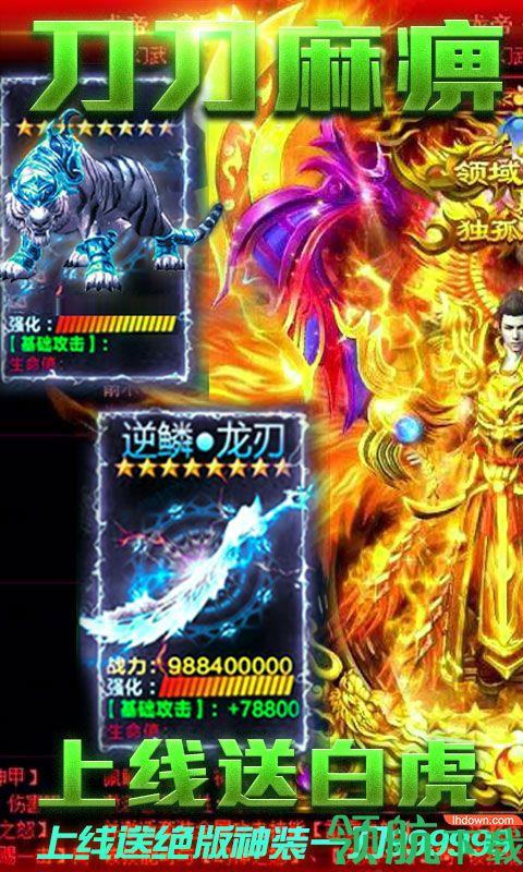 刀刀麻痹满V版  v1.2图2