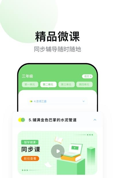 智学教材  v1.6图1