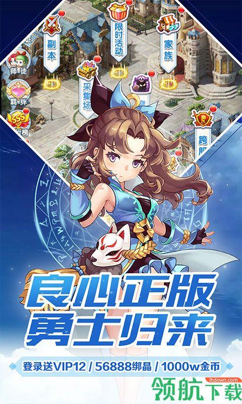 魔力宝贝觉醒送百元充值版  v1.0.1图5