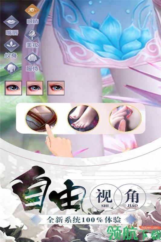 剑踪九游版  v081318图4