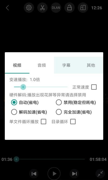 完美视频播放器手机版  v8.1.9图2