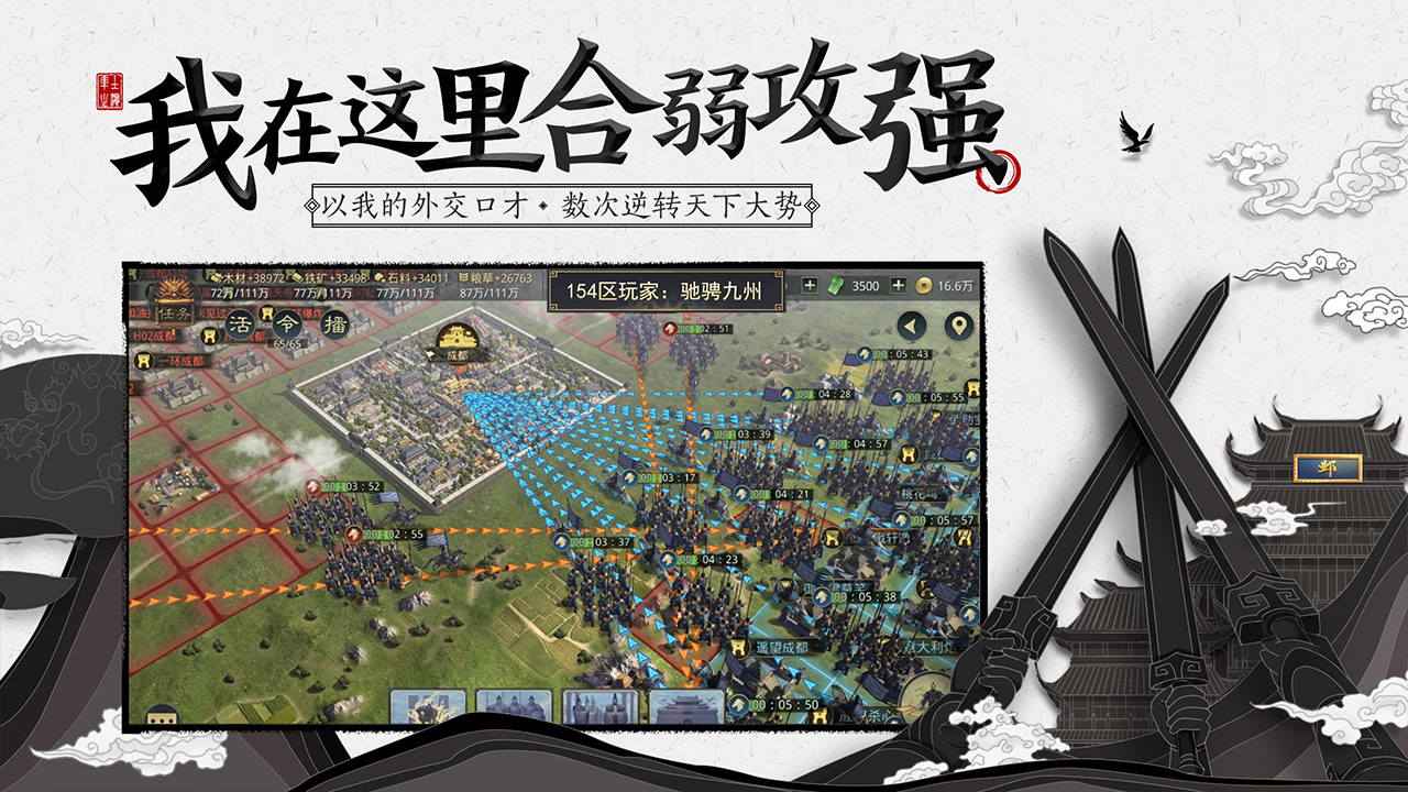 率土之滨手游  v5.2.1图2