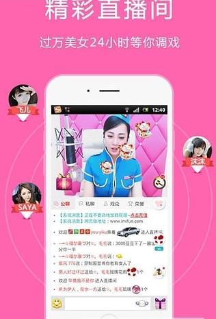 钦钦直播  v1.0图2