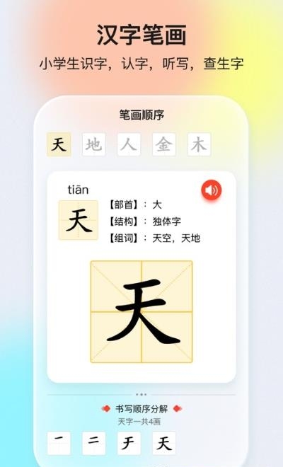 口袋网校  v1.2.7图2