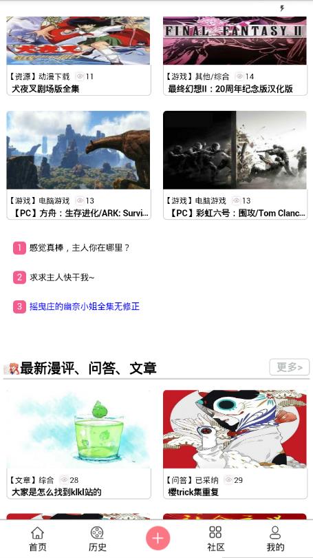 兜兜动漫官网版  v1.2图3