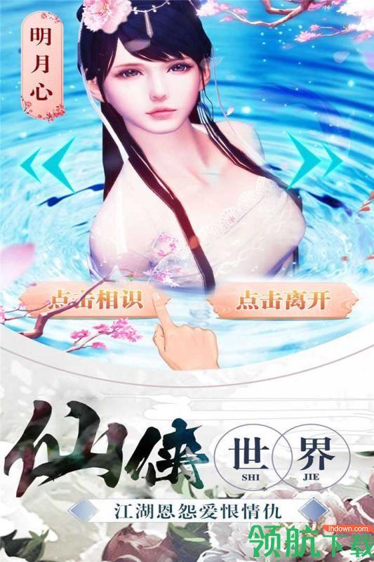 剑踪九游版  v081318图1