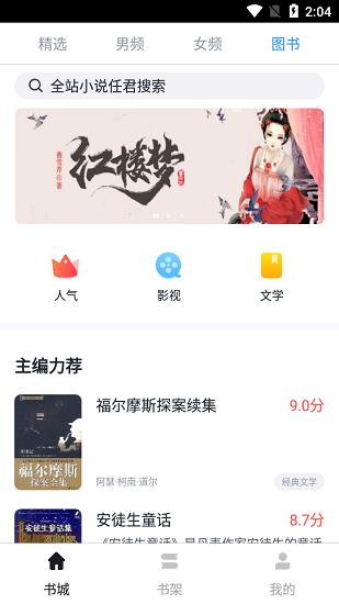 万族免费小说  v2.1.3图4