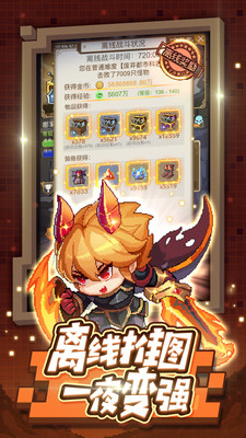 小小勇者破解版  v3.1.2图3
