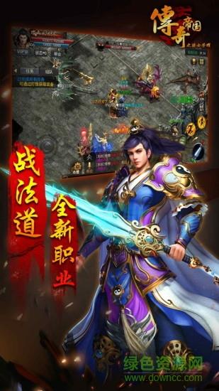 传奇帝国之骑士荣耀  v1.20190617图4