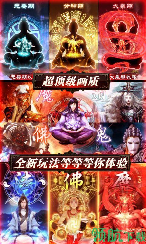 邪域战灵万抽版  v1.0.1图1