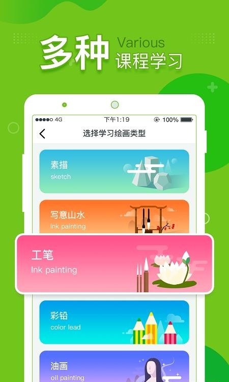 提树画画  v1.4.0图4