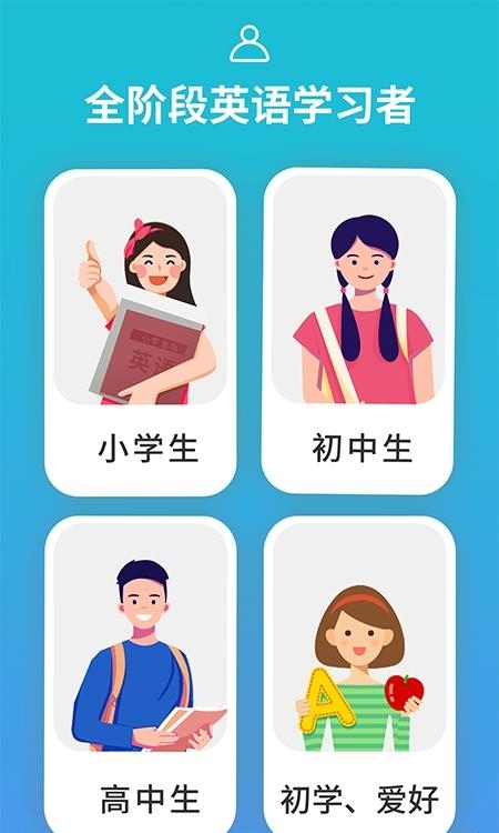 从零开始学音标  v6.56图2