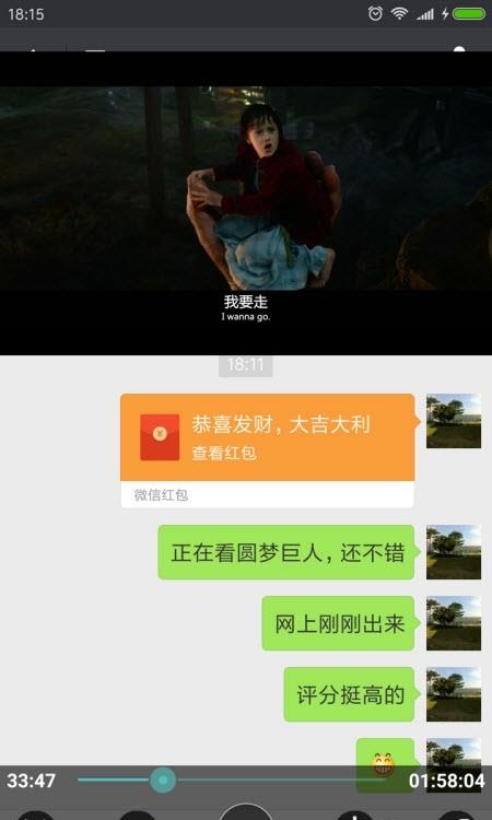 完美视频播放器手机版  v8.1.9图4