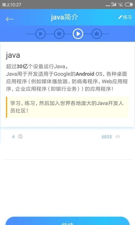 Java教程  v1.0图2