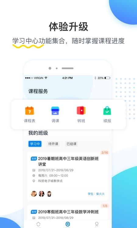 乐学培优  v4.0.2图1