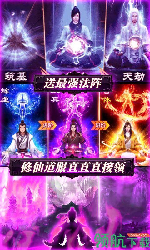 邪域战灵万抽版  v1.0.1图5