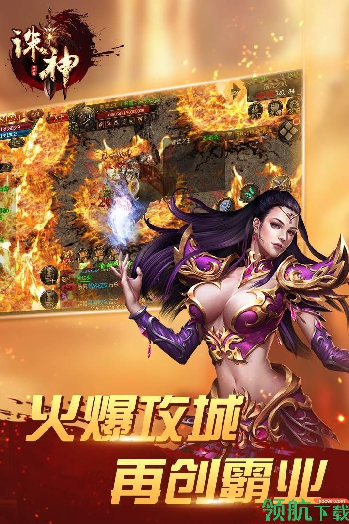 诛神折扣版  v1.2.0图4