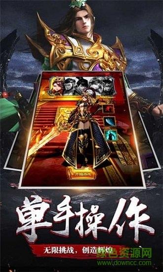 沙城复古版手游  v1.2.0图1