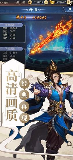 血月之息王宝强代言版  v2.76图2