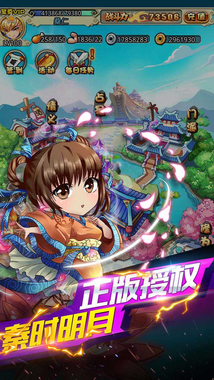 秦时明月星耀版  v6.80图3