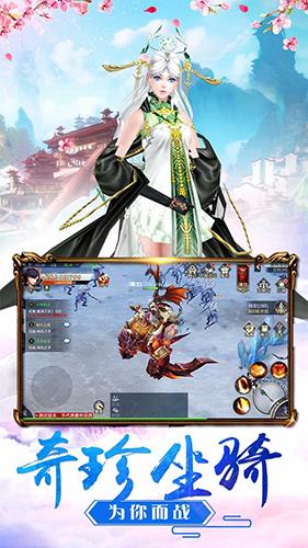明月飞仙果盘版  v1.0.4图3