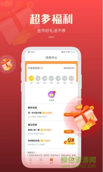 必阅免费小说  v1.80.8图3