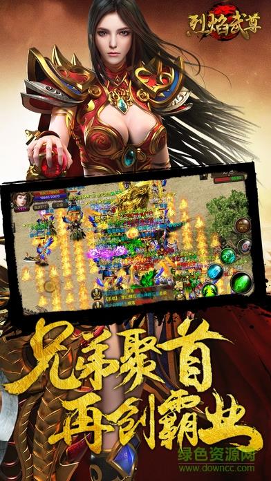 烈焰武尊oppo客户端  v7.0图3