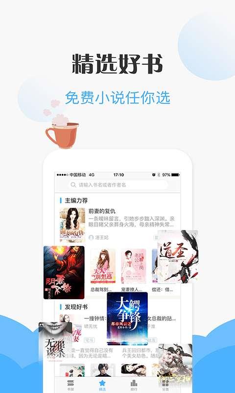 免费看小说  v1.0.8.1211图5