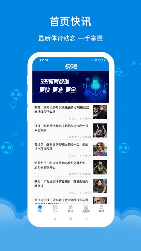 599比分网
