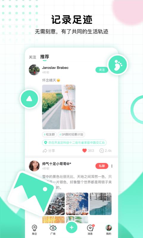 C嗨  v6.2.2图4