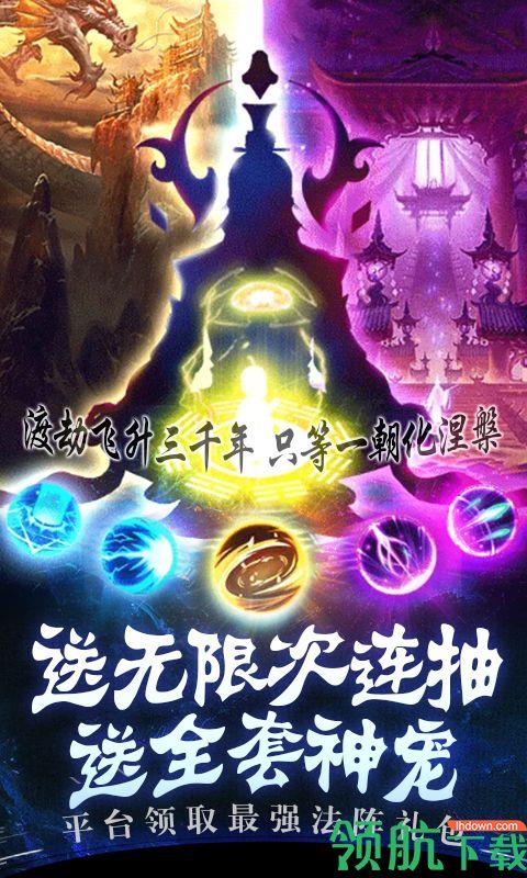 邪域战灵万抽版  v1.0.1图4